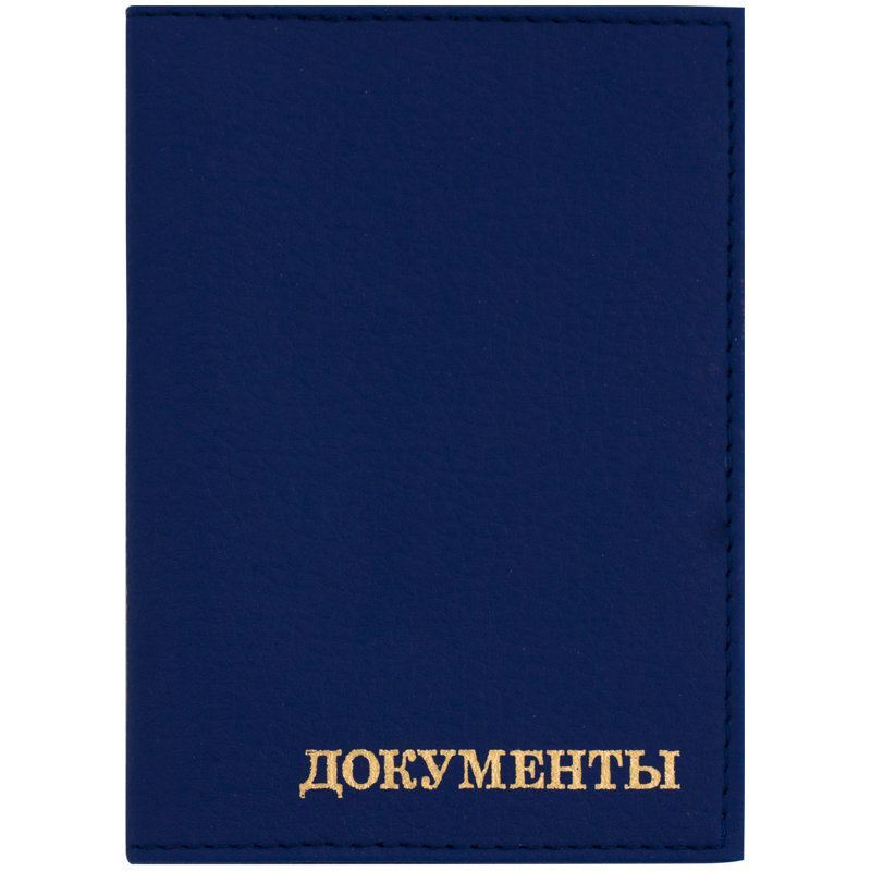 Обложка для автодокументов  OfficeSpace "Комфорт" кожзам синий тиснение золотом /1/