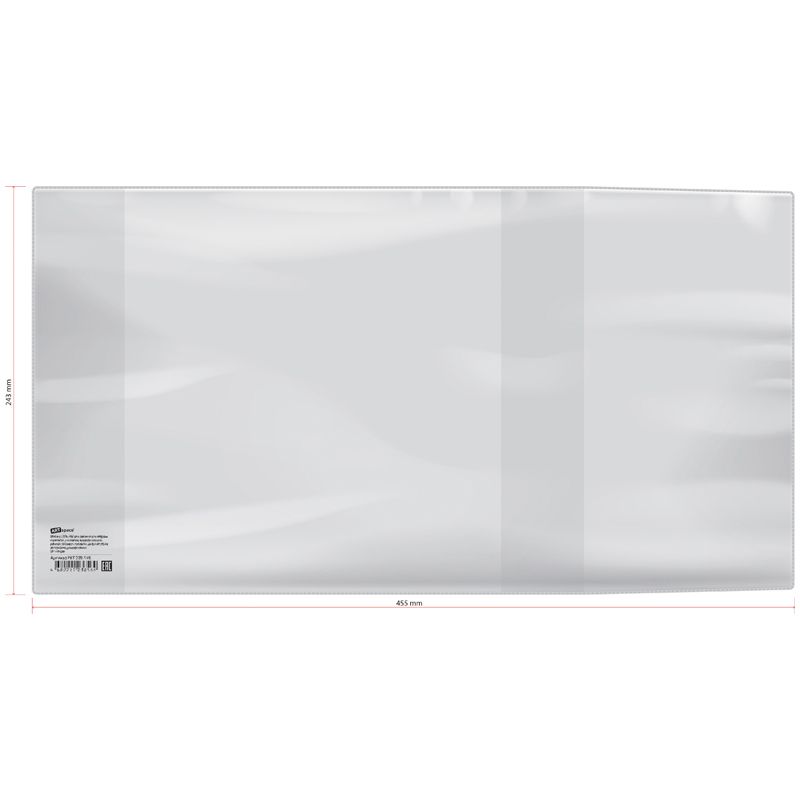 Обложка 243х455мм для рабочей тетради, прописей Горецкого "ArtSpace" универсальная /50/800/