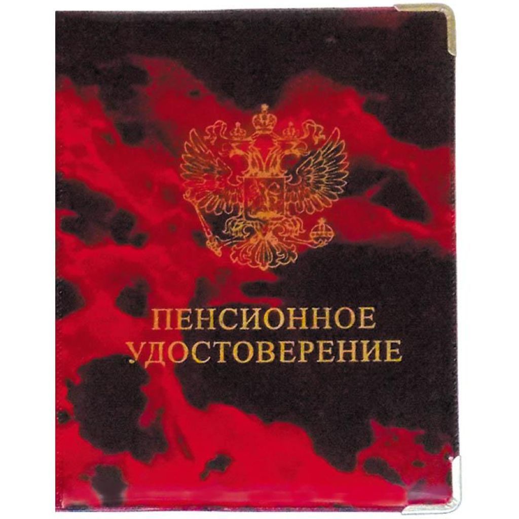 Обложка для пенсионного удостоверения ОfficeSpace /1/