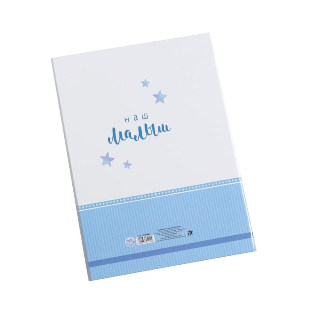 Обложка А5 "Свидетельство о рождении. Слоник" /10/