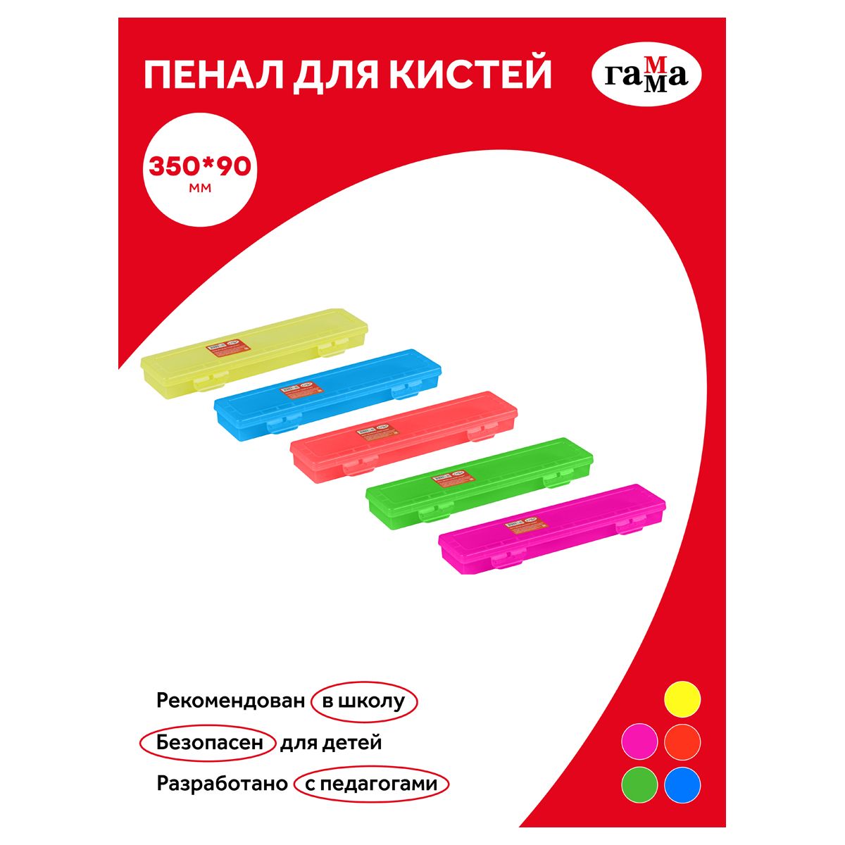 Пенал для кистей  Гамма