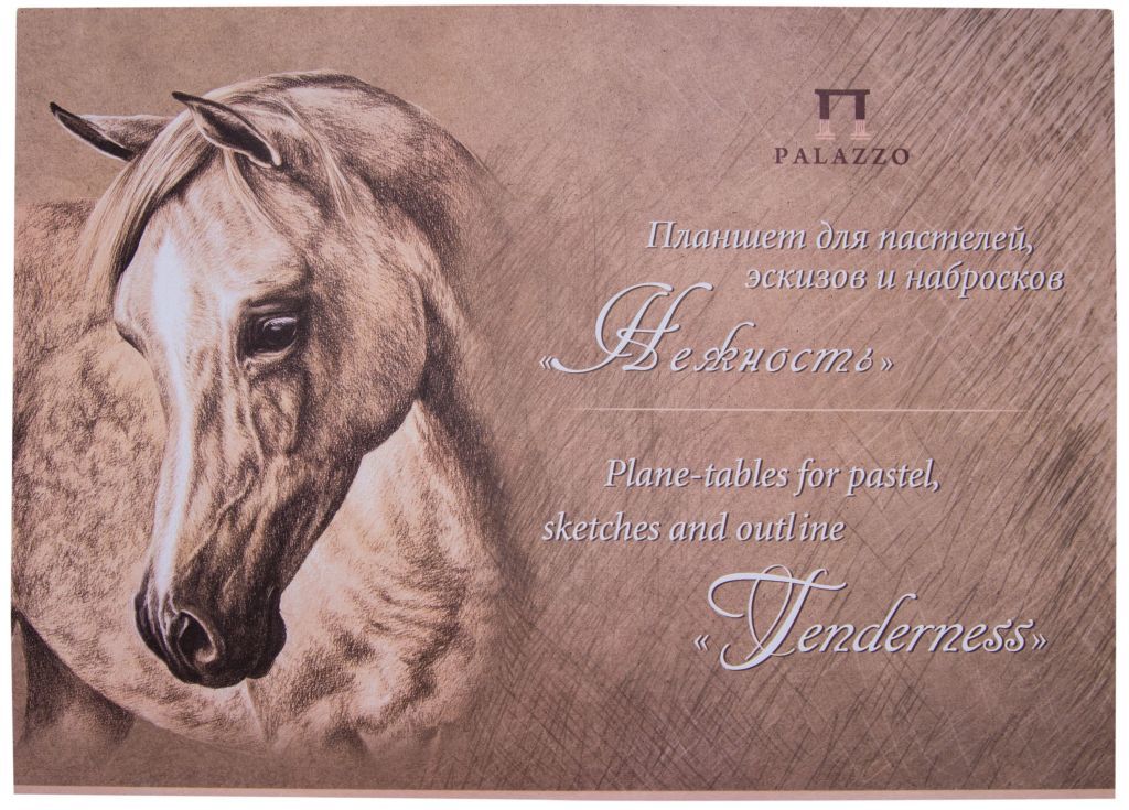 Планшет для эскизов А3 20л. "Нежность" /10/