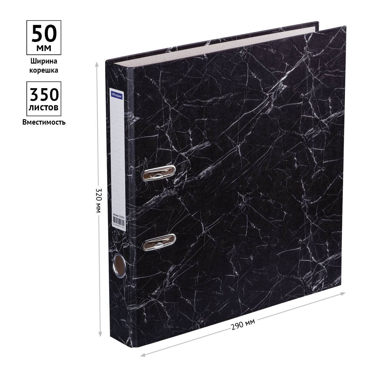 Папка-регистратор 50мм "OfficeSpace" мрамор /25/