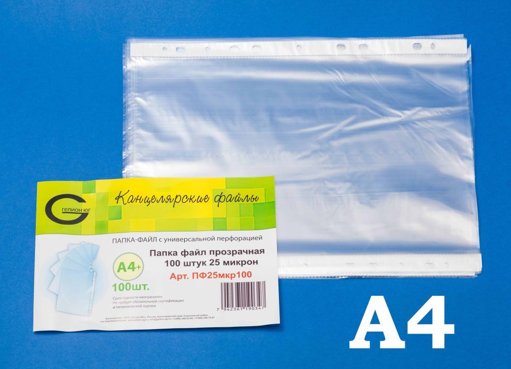 Файлы-вкладыши А4  25мкм "Канцелярия+" /100/2500/