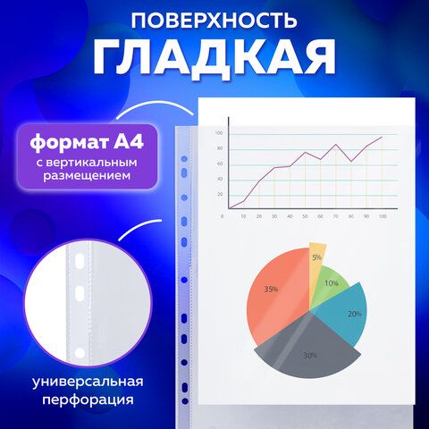 Файлы-вкладыши А4  35мкм гладкие /100/2000/