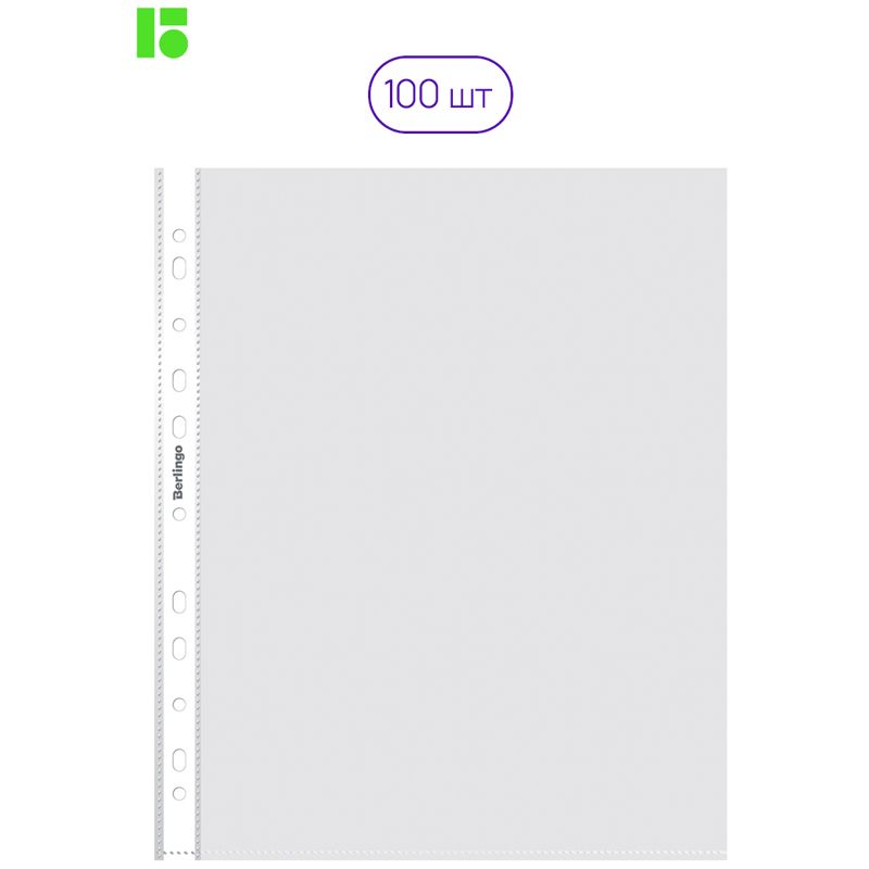 Файлы-вкладыши А4  60мкм "Berlingo. Апельсиновая корка" /100/2600/