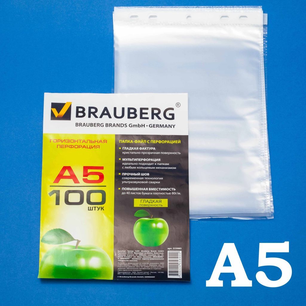 Файлы-вкладыши А5 35мкм горизонтальные /100/2000/