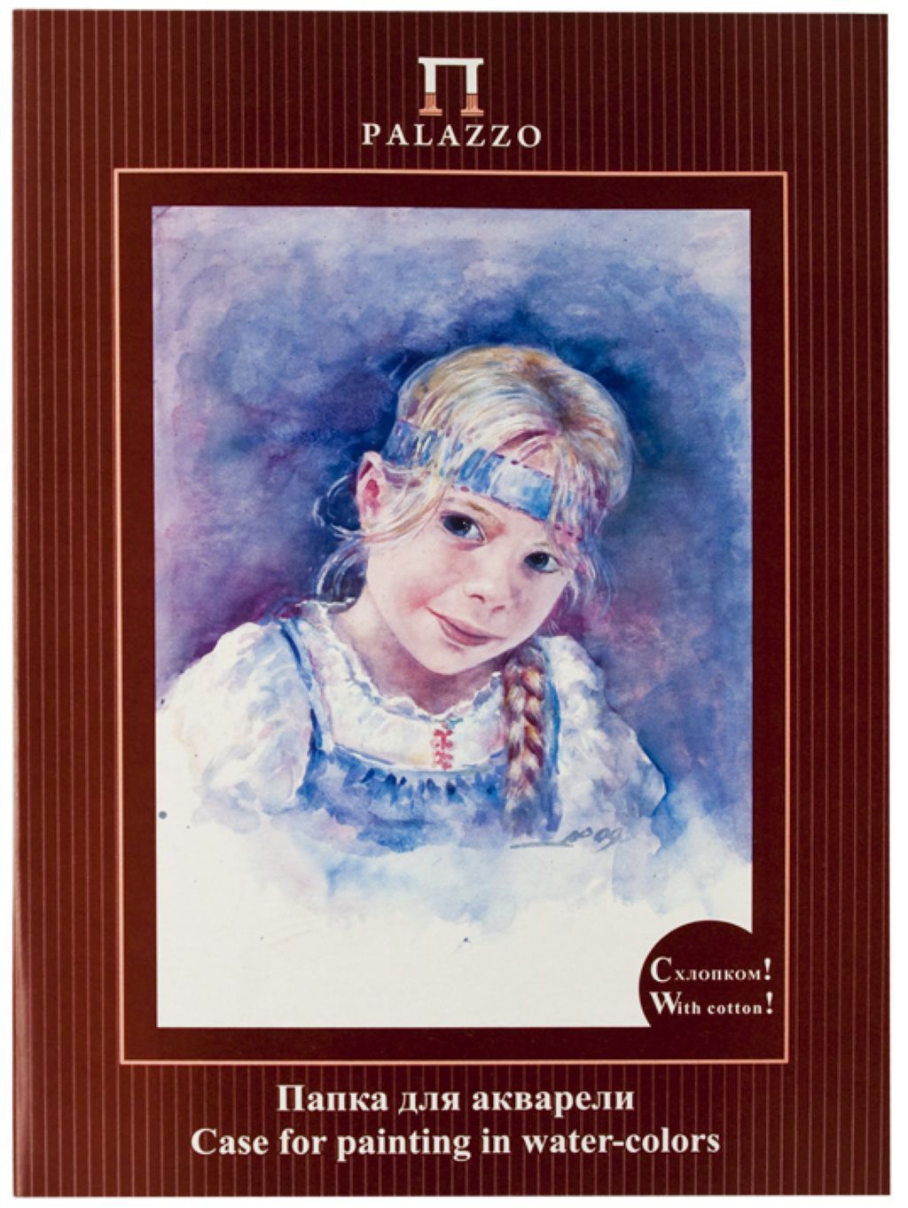 Папка для акварели А4 10л. "Настя" рисовальная бумага с 50% содержанием хлопка /30/