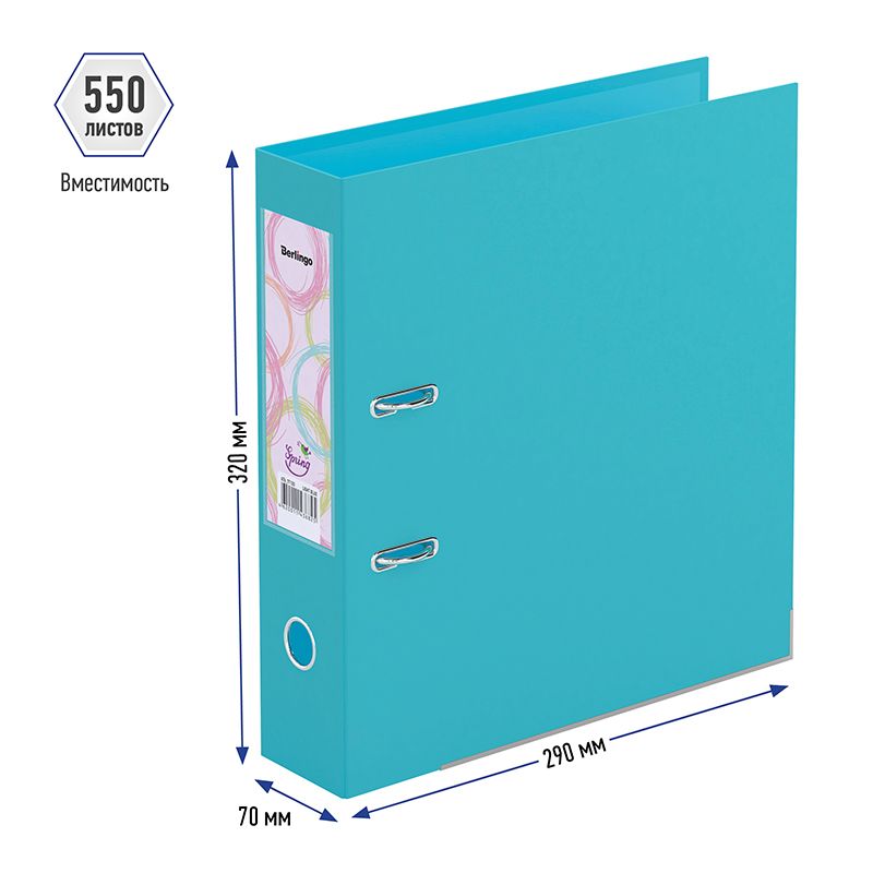 Папка-регистратор 70мм "Berlingo. Spring" бирюзовая /20/