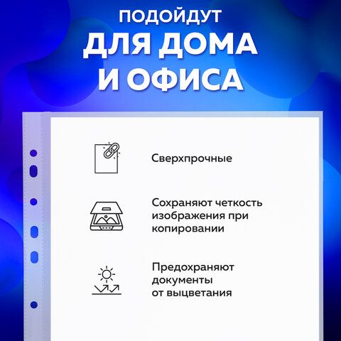 Файлы-вкладыши А4+ 60мкм "BRAUBERG" гладкие /50/1300/