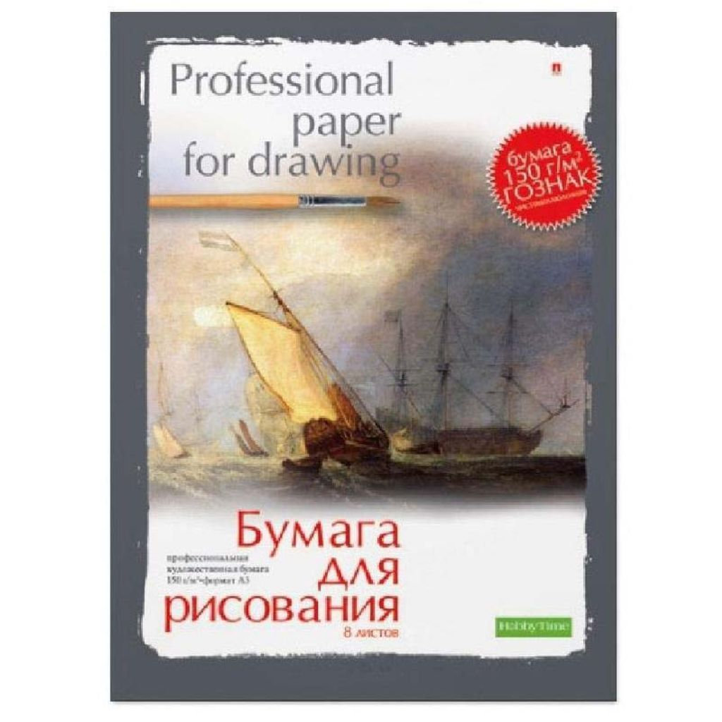 Папка для рисования А3  8л. 2 вида /25/
