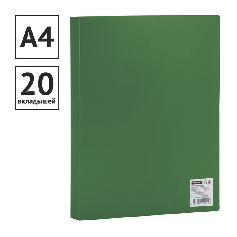 Папка А4 с файлами  20л. "OfficeSpace" зеленая /5/