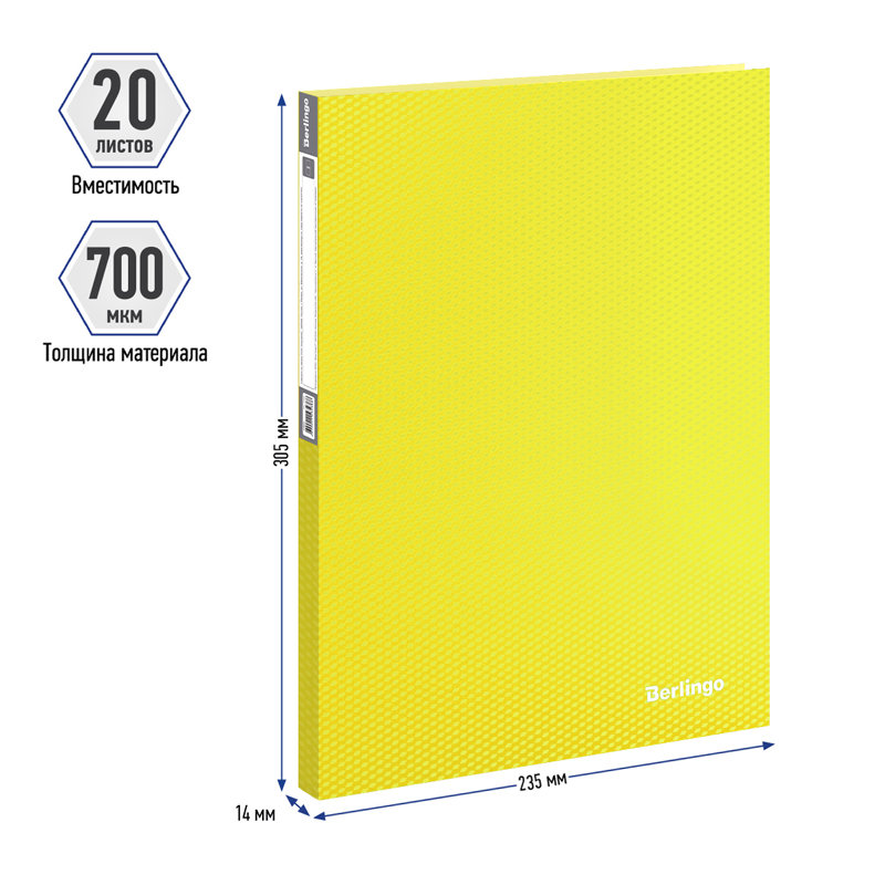 Папка А4 с файлами  20л. "Berlingo" неон желтая /35/