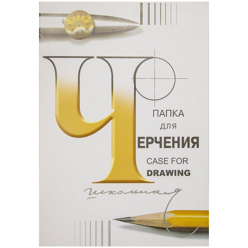 Папка для черчения А2 24л. без рамки /1/