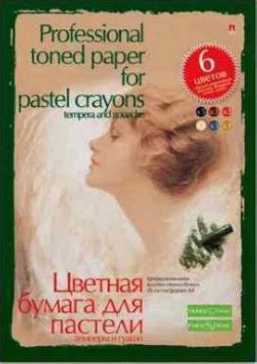 Папка для пастели, гуаши, темперы А4 20л. /18/