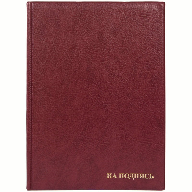 Папка адресная "На подпись" ПВХ  бордо /20/