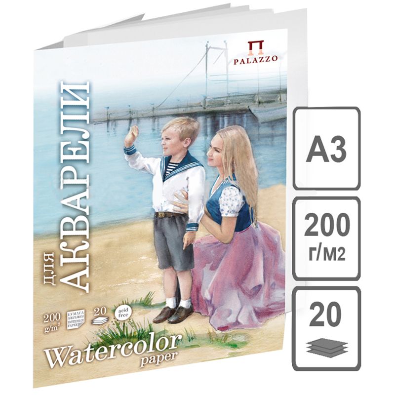 Папка для акварели А3 20л. "Морячка" /10/