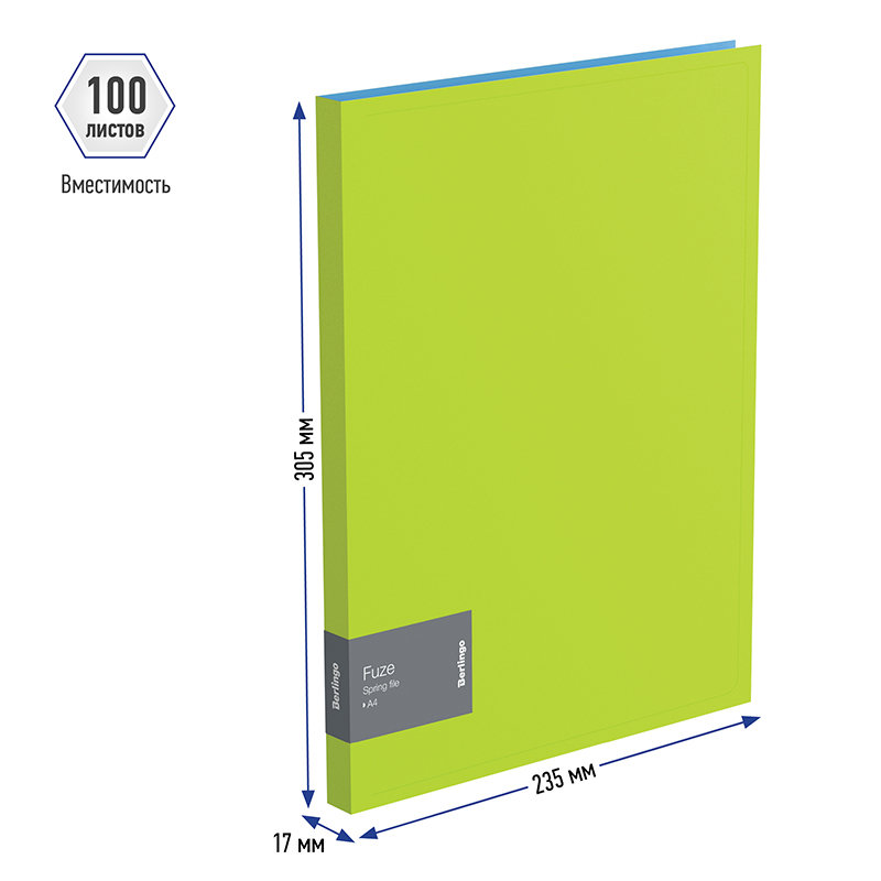 Папка-скоросшиватель с пружинным механизмом 17мм А4 "Berlingo Fuze" салатовая /1/30/