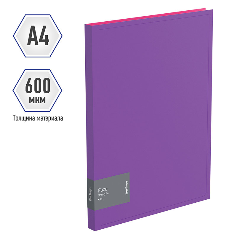 Папка-скоросшиватель с пружинным механизмом 17мм А4 "Berlingo Fuze" фиолетовая /1/30/