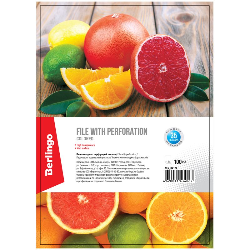 Файлы-вкладыши А4  35мкм "Berlingo" цветные /100/