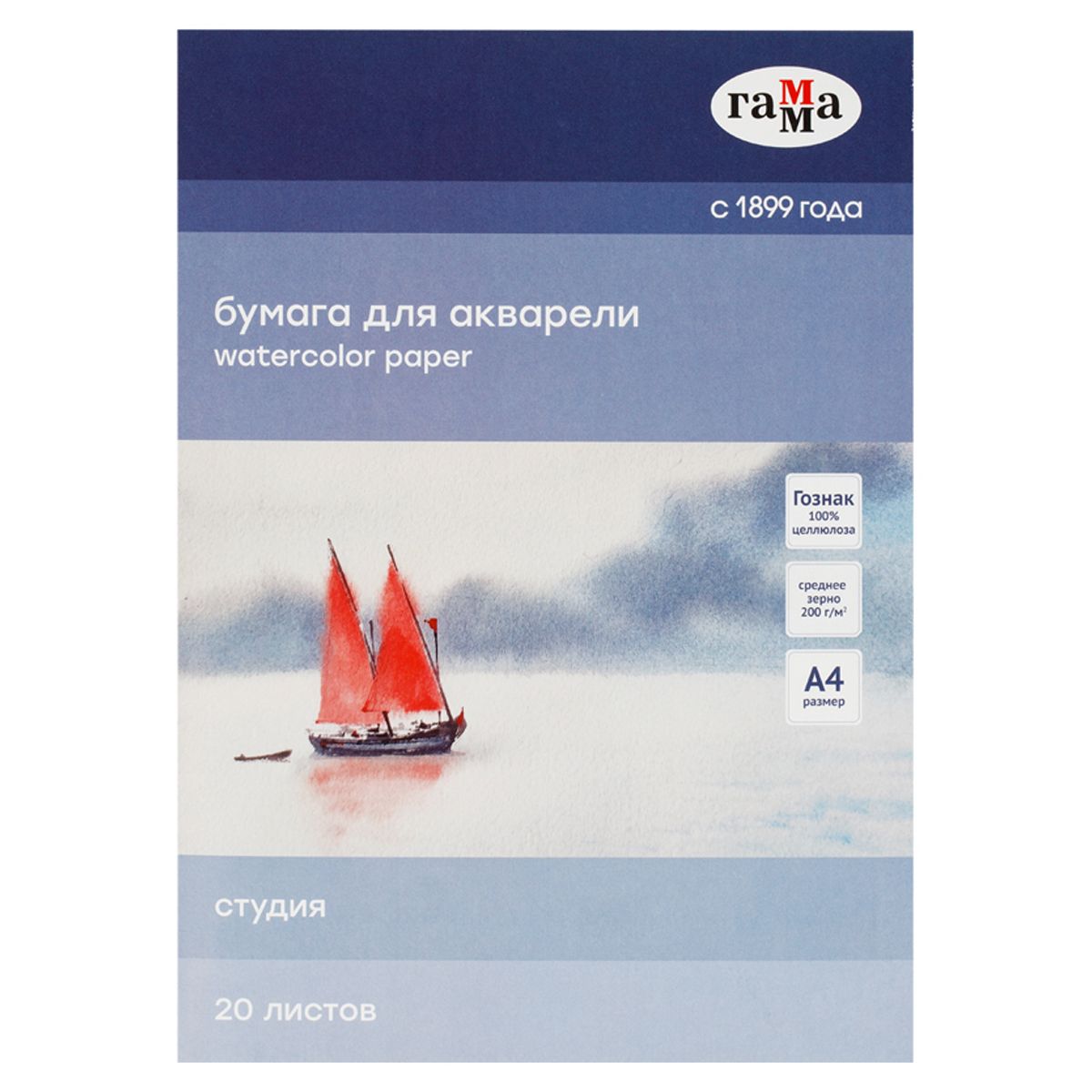 Папка для акварели А4 20л. "Студия", 200г/м2, среднее зерно /35/
