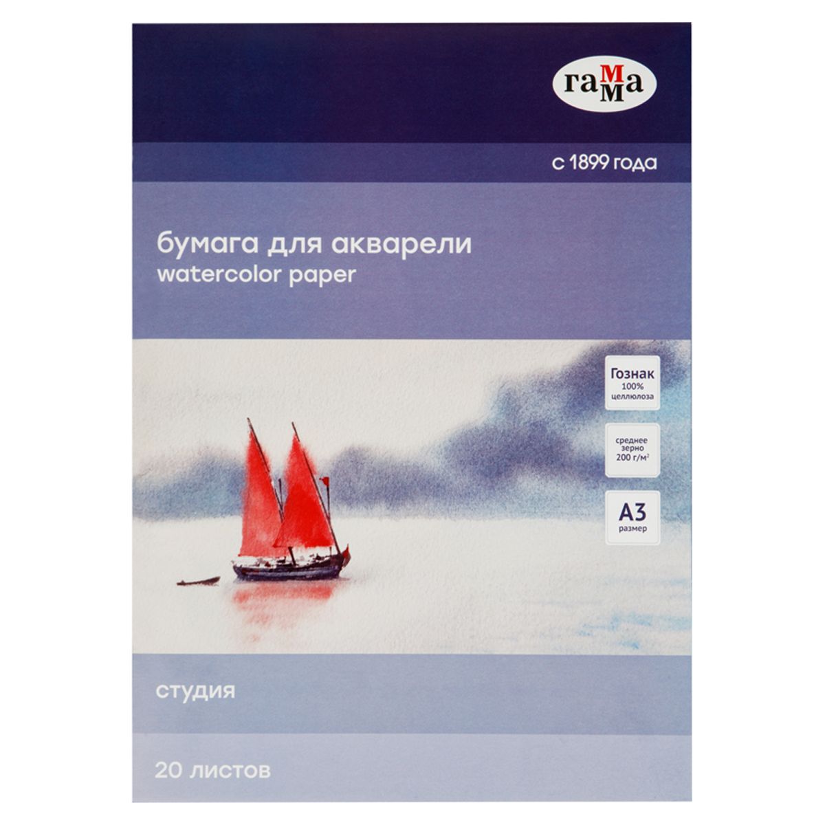 Папка для акварели А3 20л. "Студия", 200г/м2, среднее зерно /12/