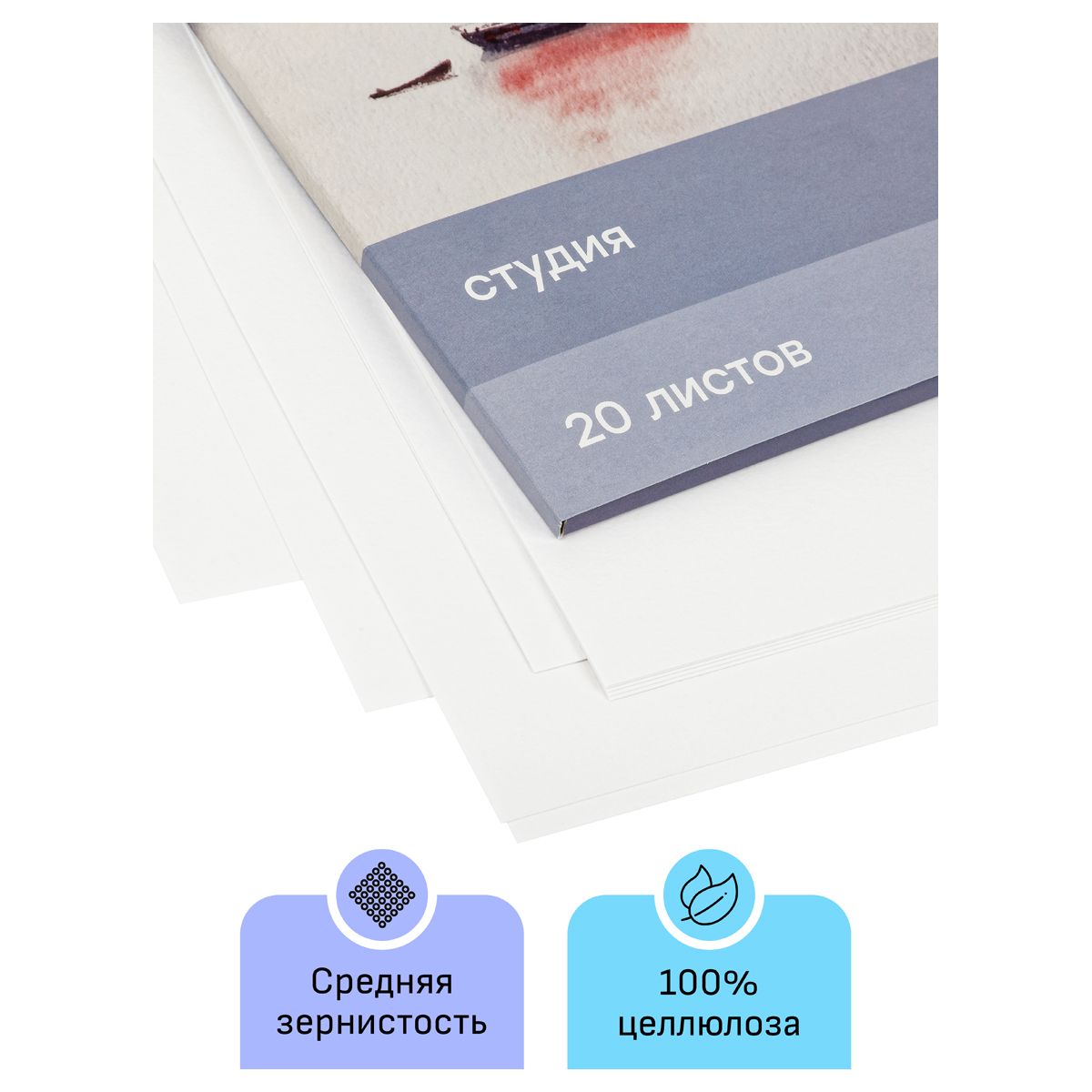 Папка для акварели А3 20л. "Студия", 200г/м2, среднее зерно /12/