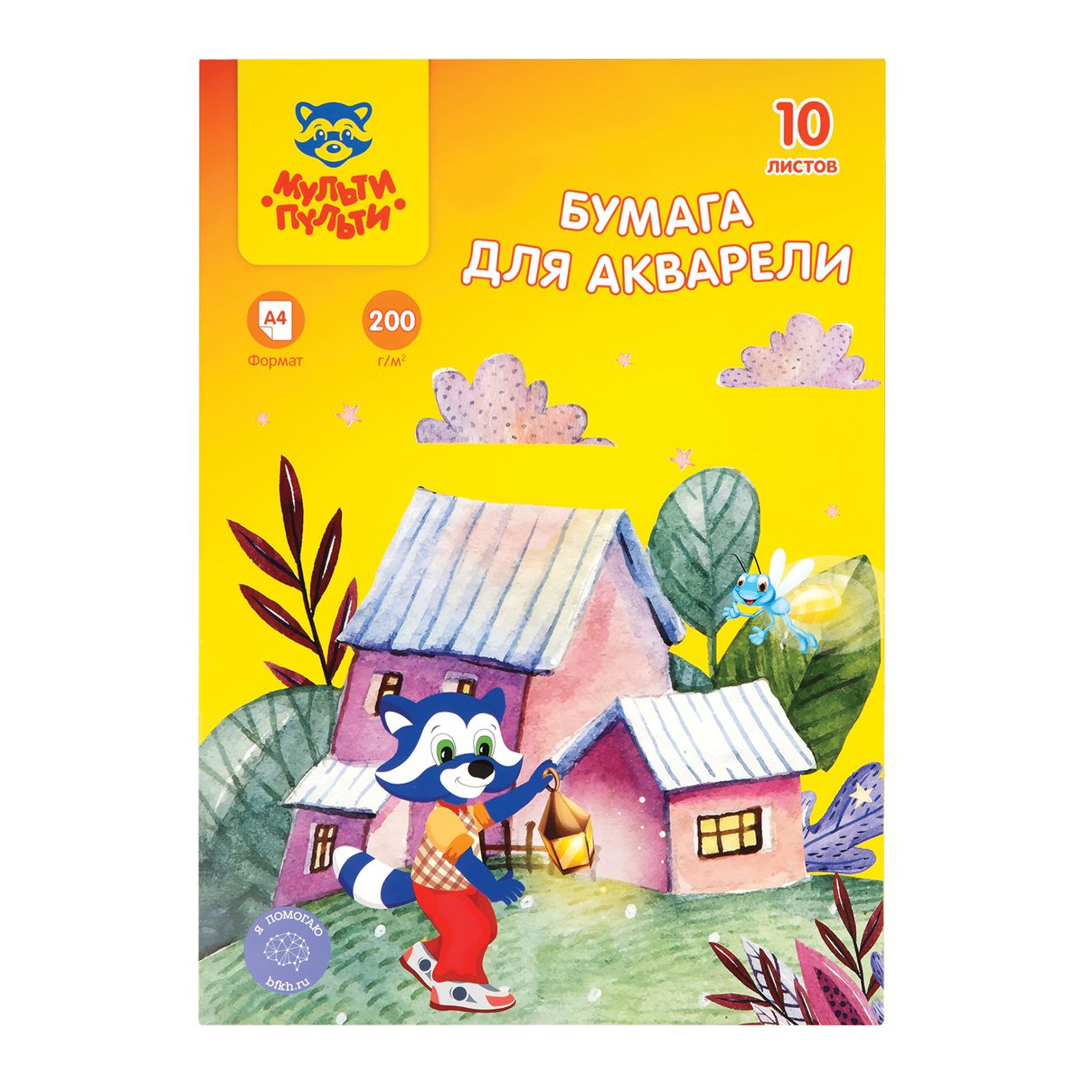 Папка для акварели А4 10л. "Мульти-Пульти Енот в Волшебном мире" /25/