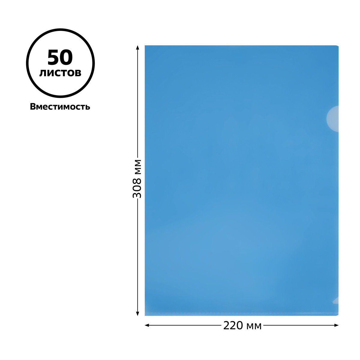 Папка-уголок А4 150мкм "СТАММ" синяя /20/