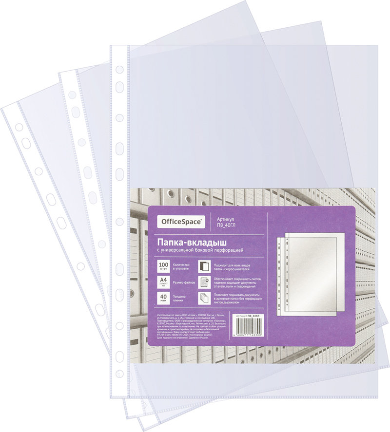 Файлы-вкладыши А4  40мкм "OfficeSpace" глянец /100/2000/
