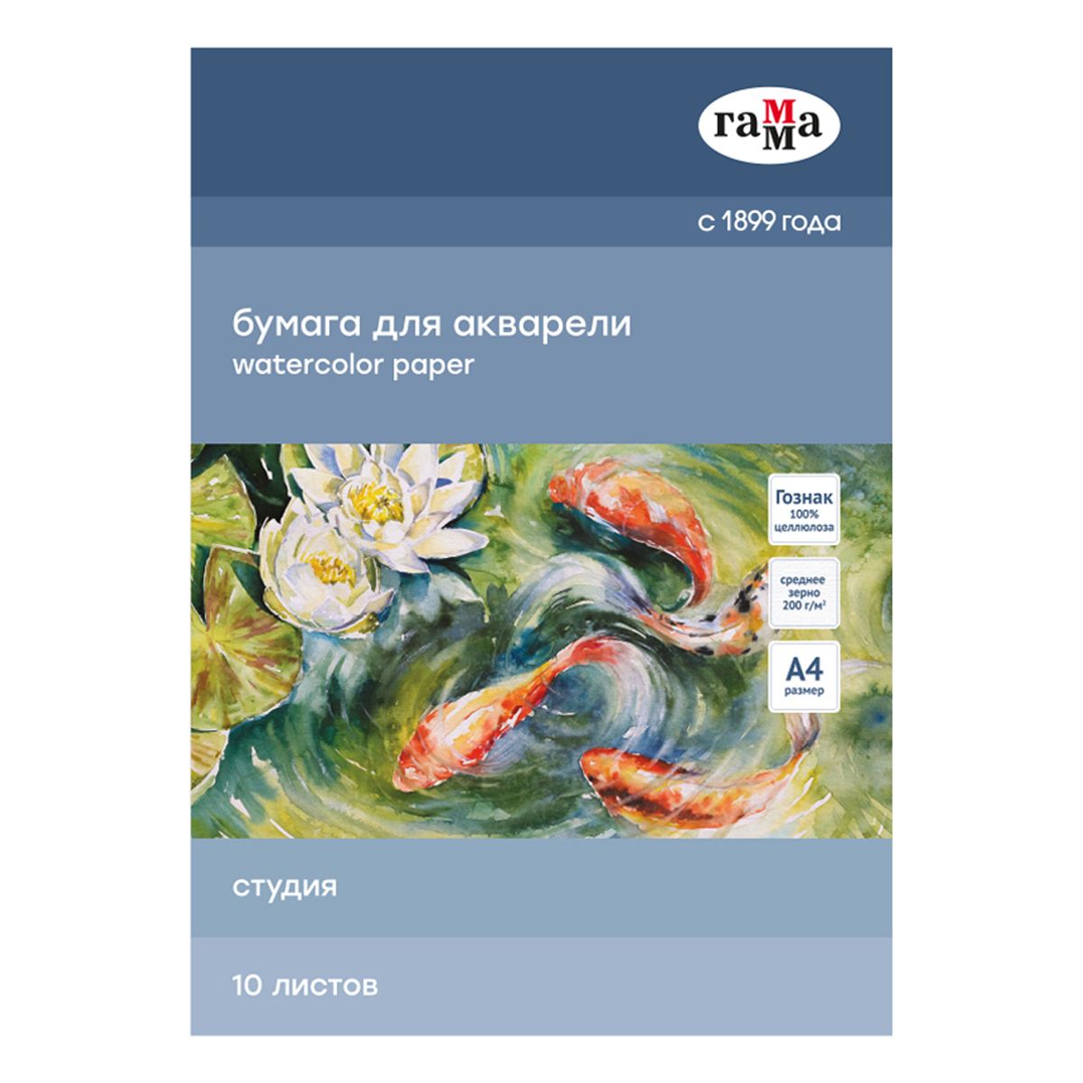 Папка для акварели А4 10л. "Студия", 200г/м2, среднее зерно