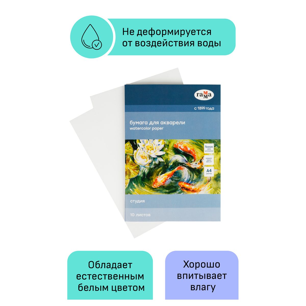 Папка для акварели А4 10л. "Студия", 200г/м2, среднее зерно