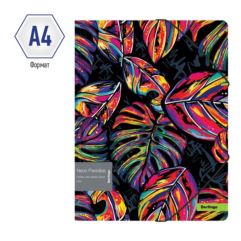 Папка на резинках А4 "Berlingo "Neon Paradise"