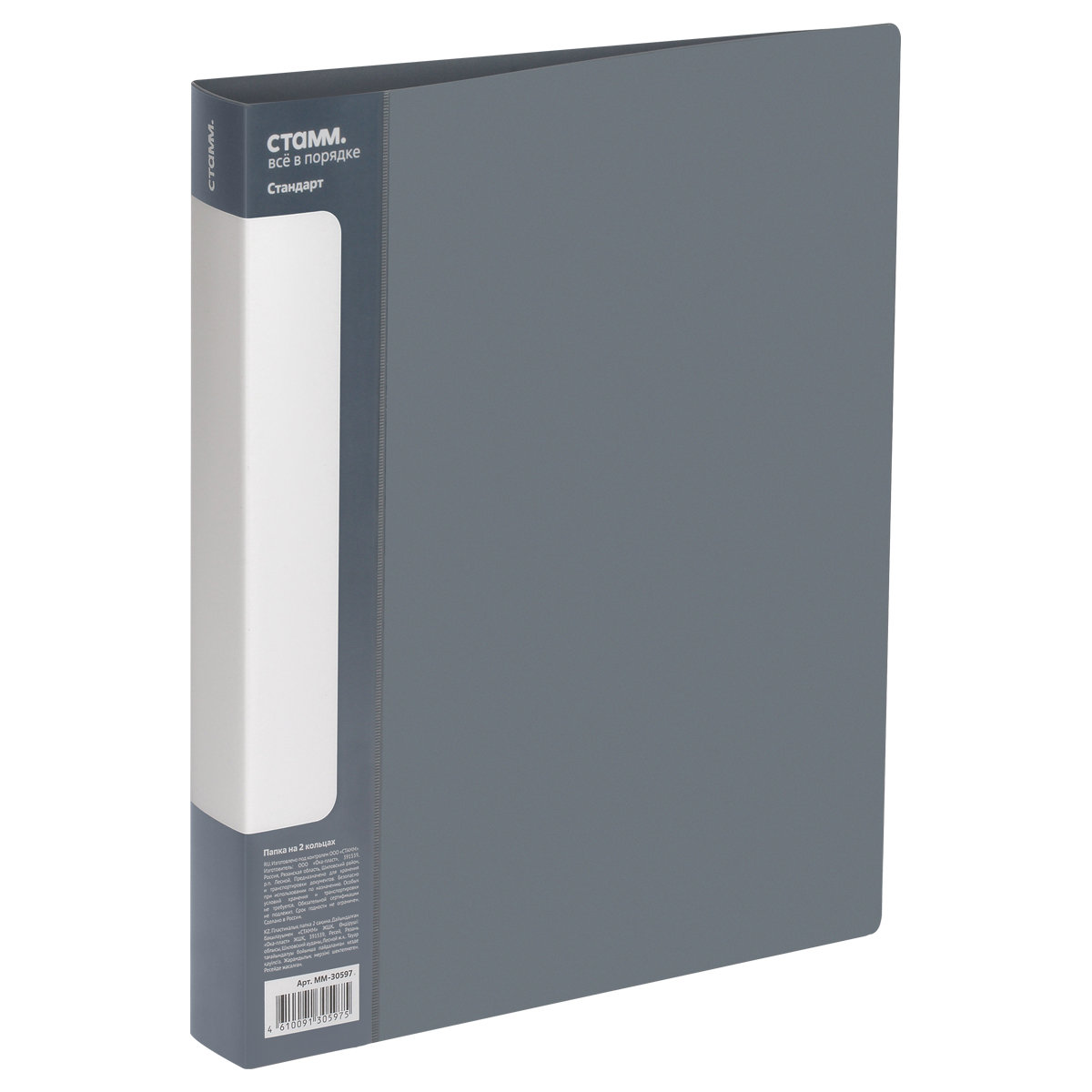 Папка А4 на 2-х кольцах 40мм "Стандарт" пластик, серая