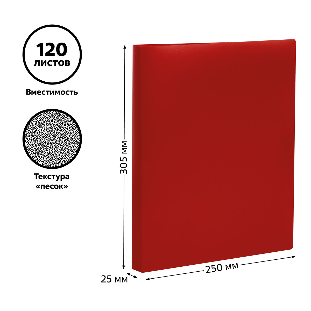 Папка А4 на 2-х кольцах 25мм "Стамм" пластик, красная /10/