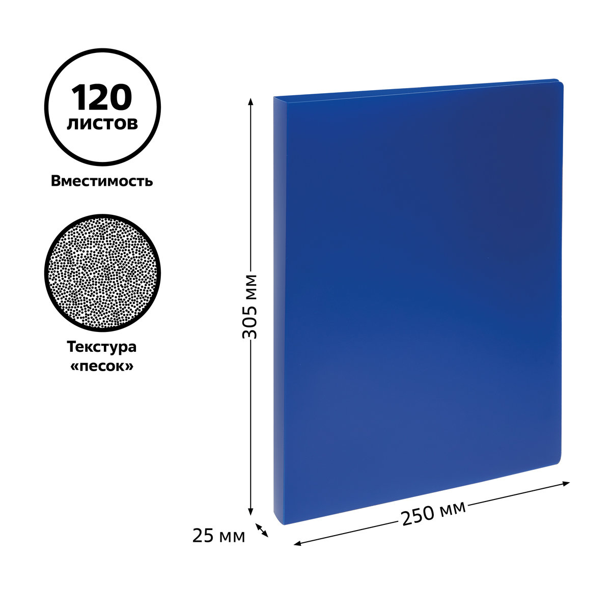 Папка А4 на 2-х кольцах 25мм "Стамм" пластик, синяя /10/