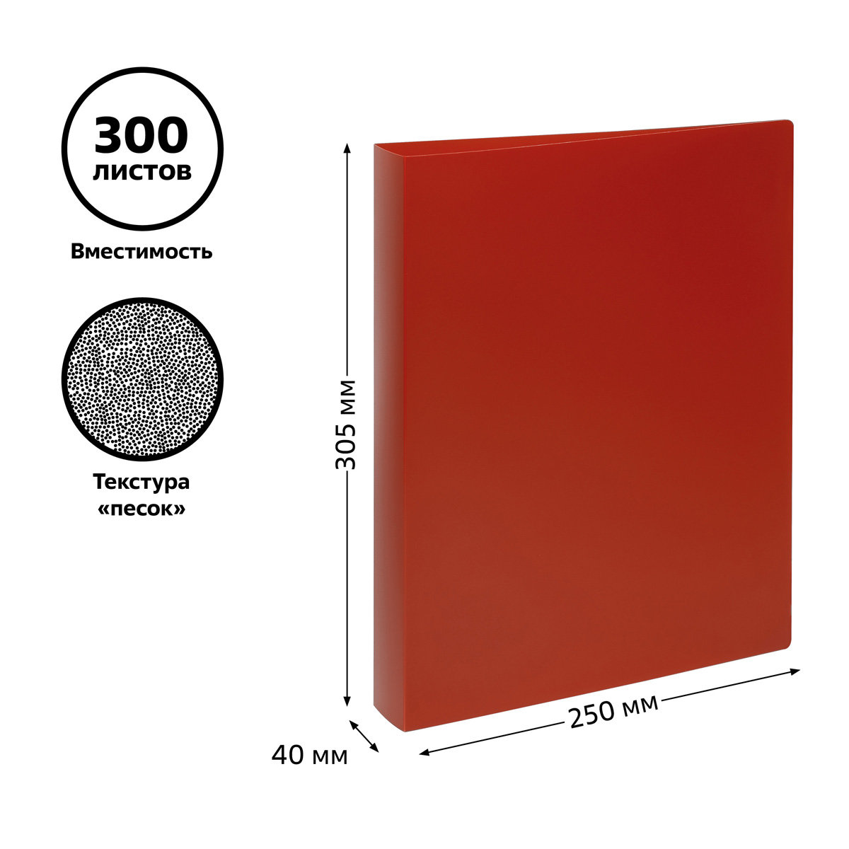 Папка А4 на 2-х кольцах 40мм "Стамм" пластик, красная /10/
