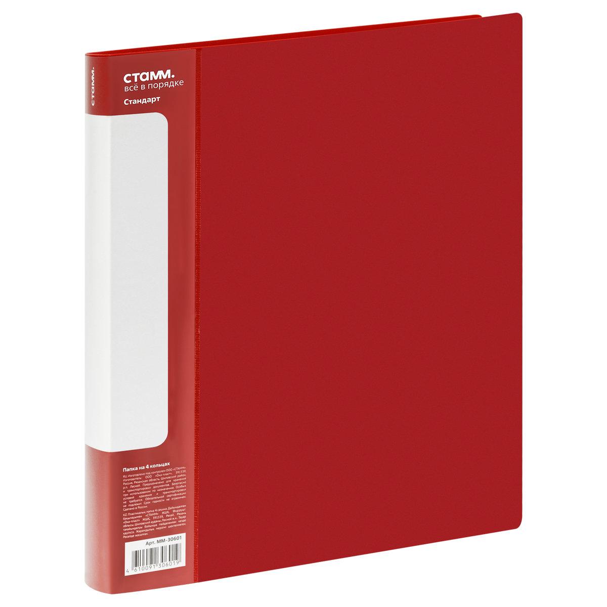 Папка А4 на 4-х кольцах 25мм "Стандарт" пластик, красная