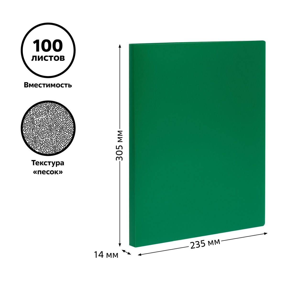Папка А4 с боковым прижимом "Стамм" 14мм, 500мкм, пластик, зеленая