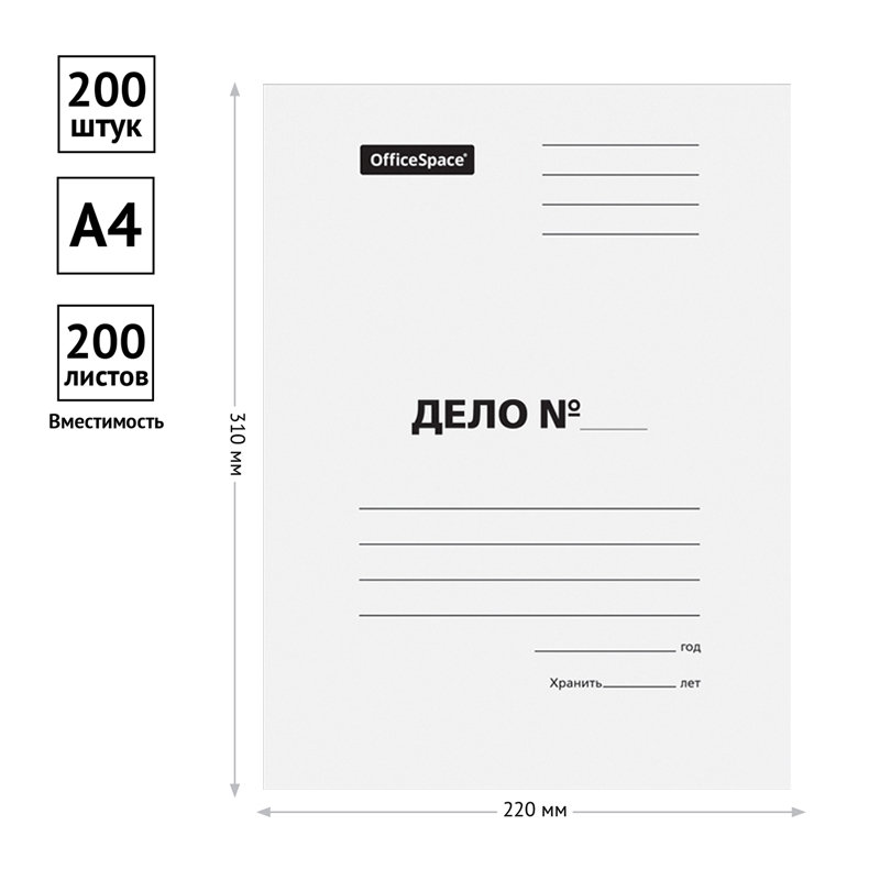 Папка-скоросшиватель А4 320г/м2 "OfficeSpace" "Дело" белый мелованный картон  /200/