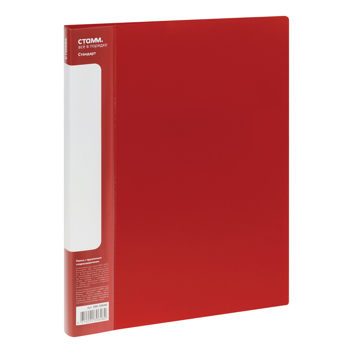 Папка-скоросшиватель с пружинным механизмом СТАММ "Стандарт" А4, 17мм, 700мкм, пластик, красная /30/