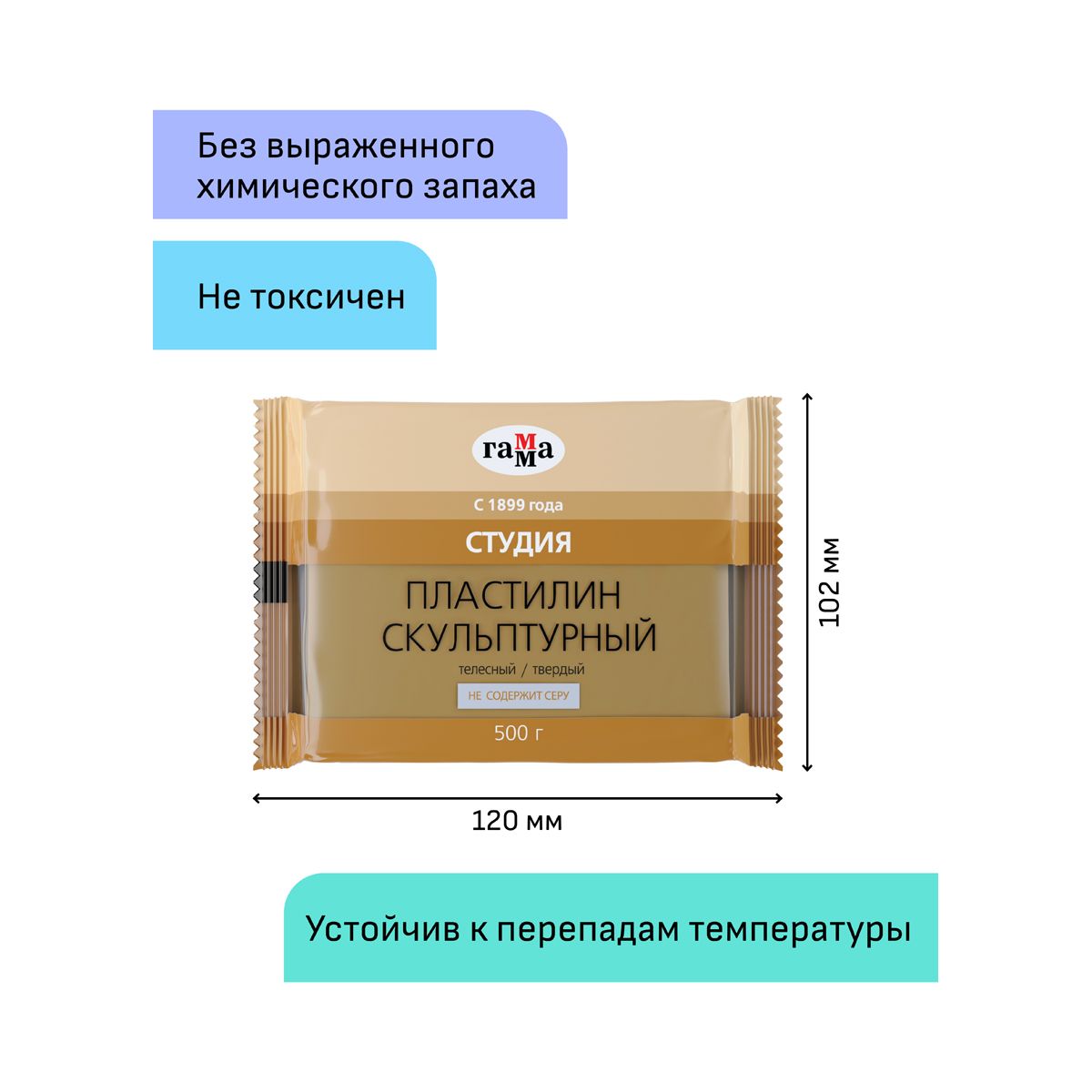 Пластилин скульптурный  500г "Гамма" телесный твердый /10/