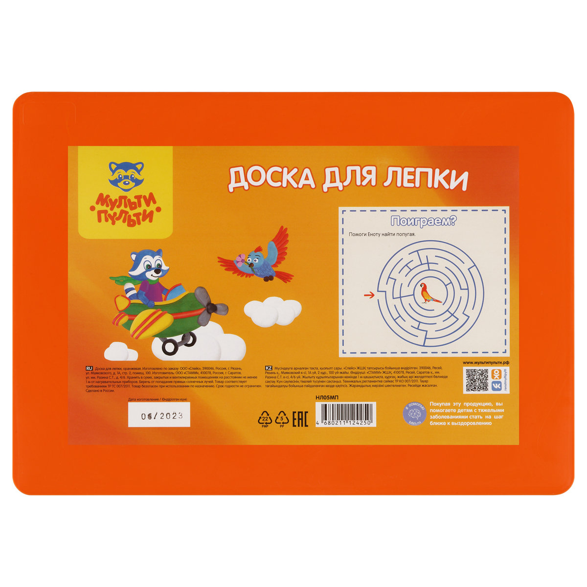 Доска для лепки А4 "Мульти-Пульти" /20/40/
