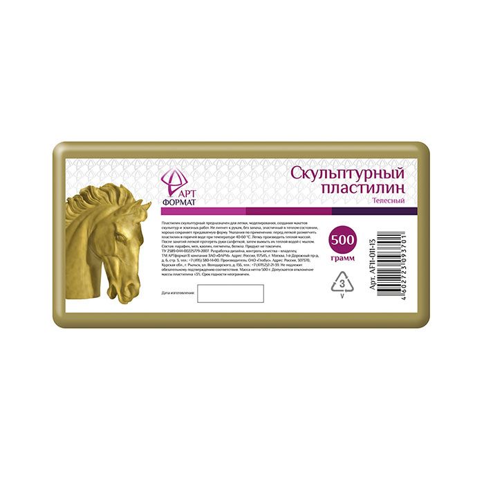 Пластилин скульптурный  500г "ARTформат" телесный /10/