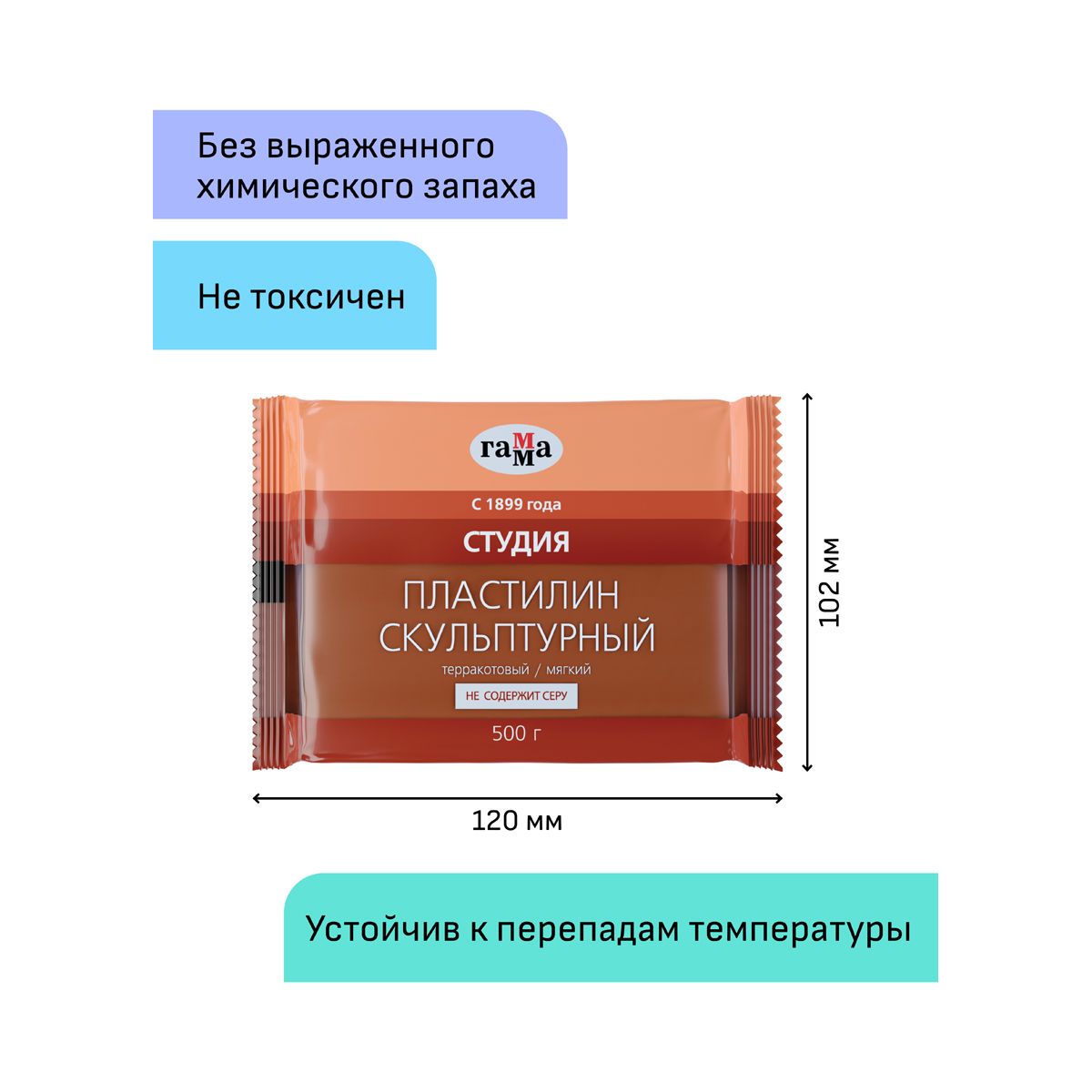 Пластилин скульптурный  500г "Гамма" терракотовый мягкий /10/