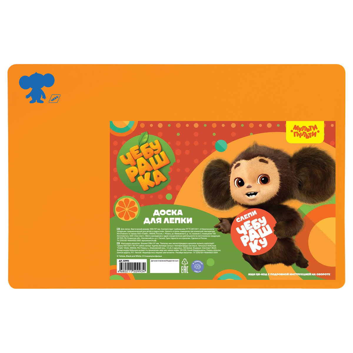 Доска для лепки А4 "Мульти-Пульти" оранжевая /10/