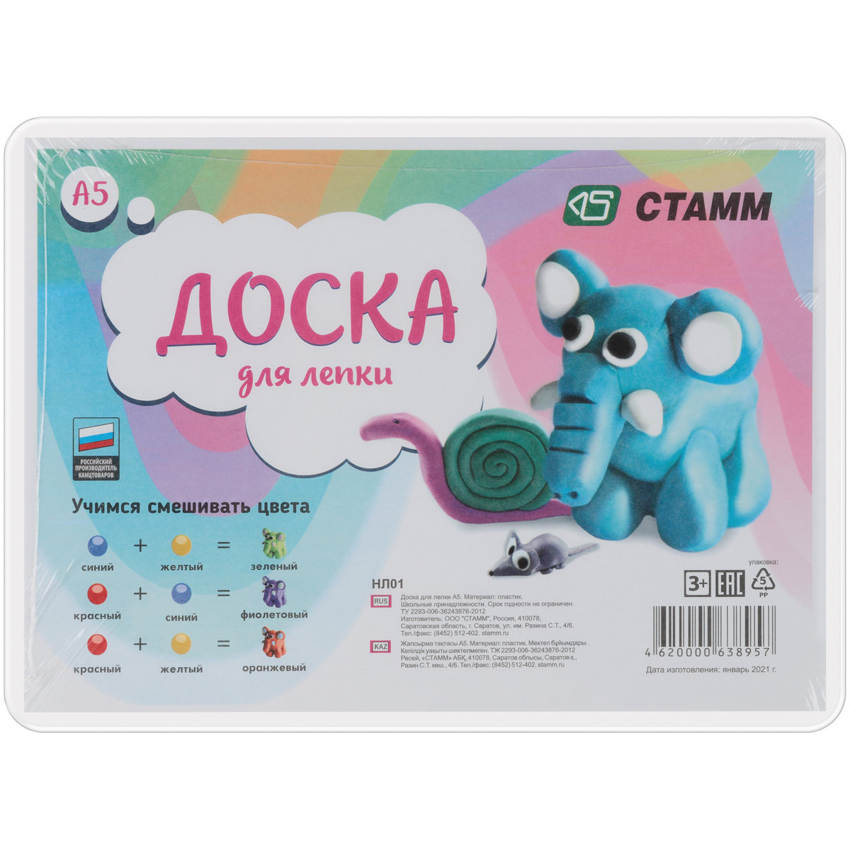 Доска для лепки А5 "Стамм" белая /1/90/