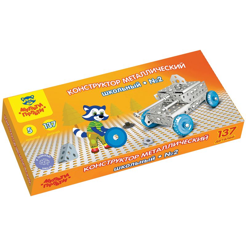 Конструктор металлический №2 Мульти-Пульти "Школьный" 137 эл.  /1/