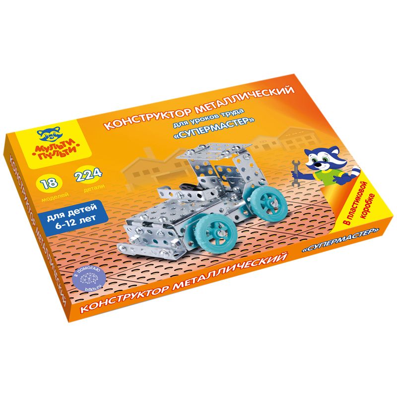 Конструктор металлический №1 Мульти-Пульти "Для уроков труда. Супермастер" /7/