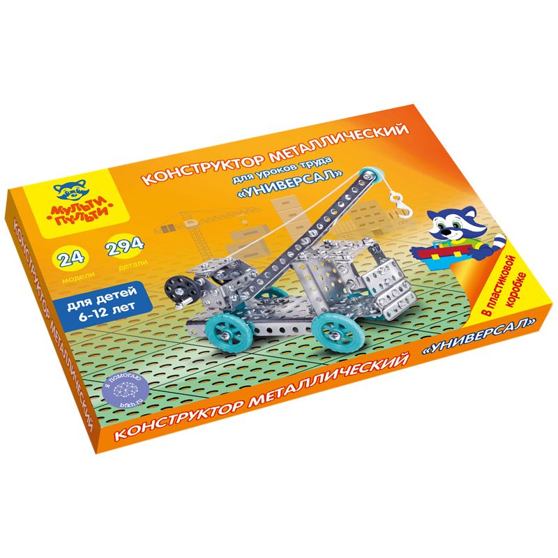 Конструктор металлический №3 Мульти-Пульти "Для уроков труда. Универсал" /7/